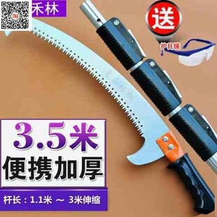 极速。果园剪锯子花木剧子修剪果树轻便锯树枝加长高树家用三米通