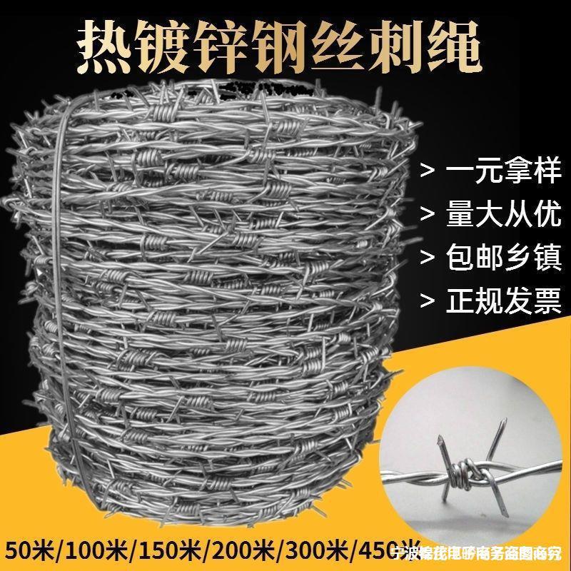 带刺铁丝围栏圈地热镀锌钢丝刺绳铁丝网铁蒺藜防盗防爬刺围墙隔离