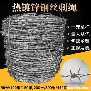 带刺铁丝围栏圈地热镀锌钢丝刺绳铁丝网铁蒺藜防盗防爬刺围墙隔离