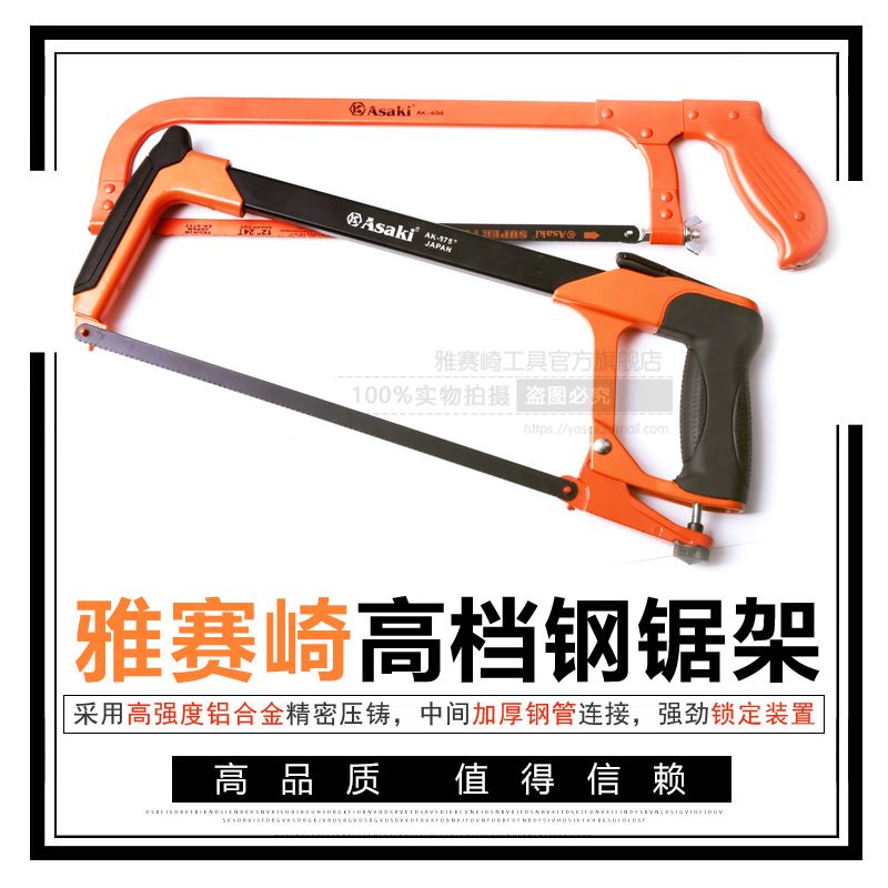 。包胶钢锯架家用迷你手工木工拉花小方管喷塑固定式钢锯包邮