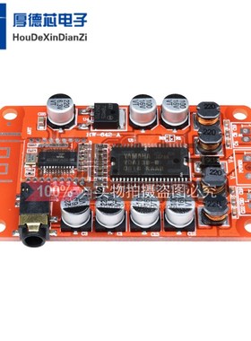 YDA138雅马哈D类蓝牙数字功放板立体声双声道12V 蓝牙功放15W+15W