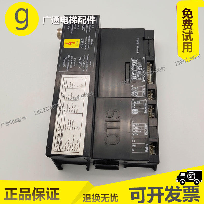 奥的斯电梯DO2000门机变频器门机GGA GFA GDA24350BD11实物图拍摄