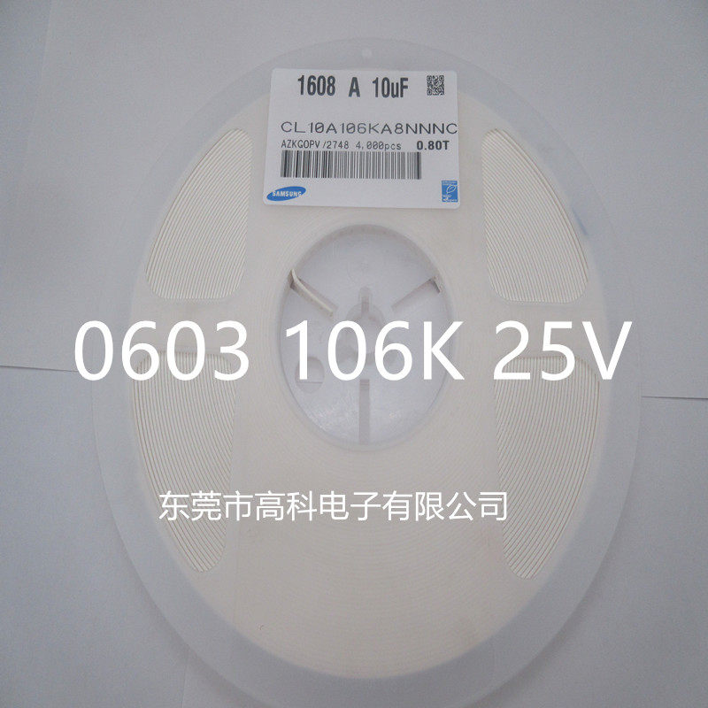 1608贴片电容0603 106K 10UF 10% 10V 16V 25V  4000只/盘 106M
