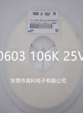 1608贴片电容0603 106K 10UF 10% 10V 16V 25V  4000只/盘 106M