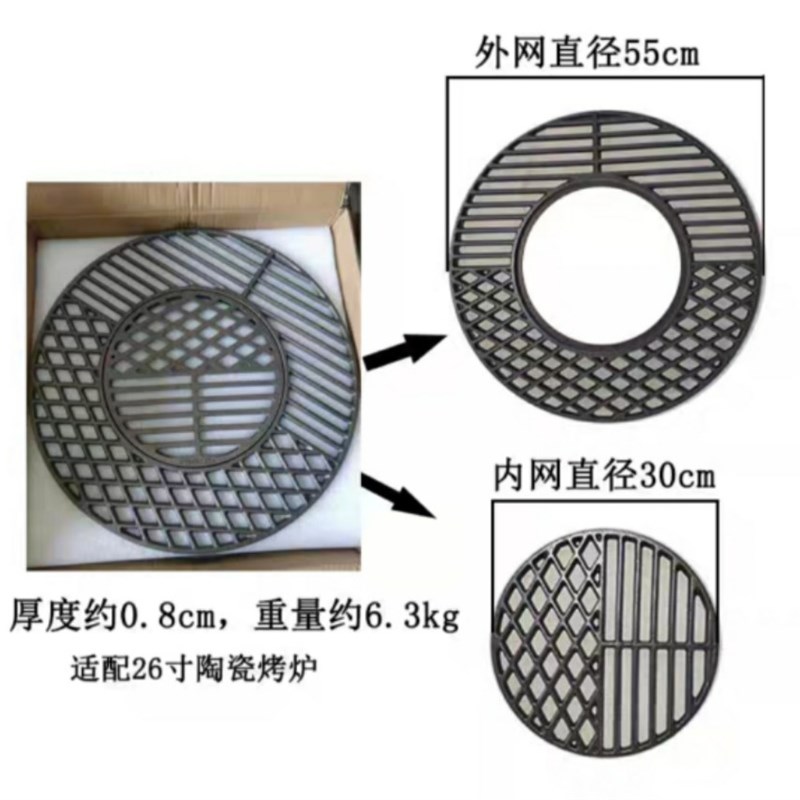 圆形铸铁烧烤网烤架烤肉取暖炉桌炉耐火碳架篦子牛排炭火围炉柴火