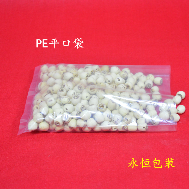 pe平口袋18*26cm*10丝快递单包装袋文件收纳袋分装袋透明塑料袋子