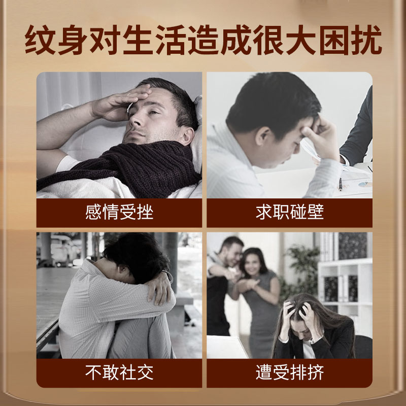 洗眉水去纹眉快速洗眼线洗纹身褪色剂去除红蓝黑纹眉神器淡化膏