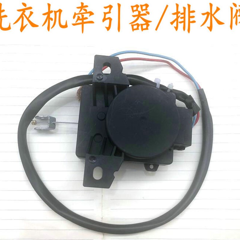 金鱼金松洗衣机排水阀XQB50-C8250 XQB58-836X牵引器排水电机代替