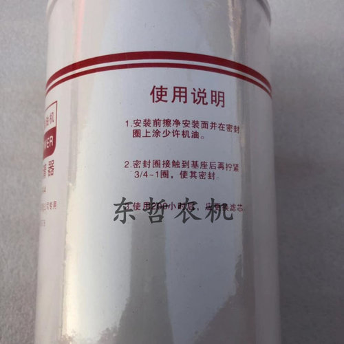 东方红拖拉机农机配件JX1020A4东方红专用柴油机滤清器机油滤芯