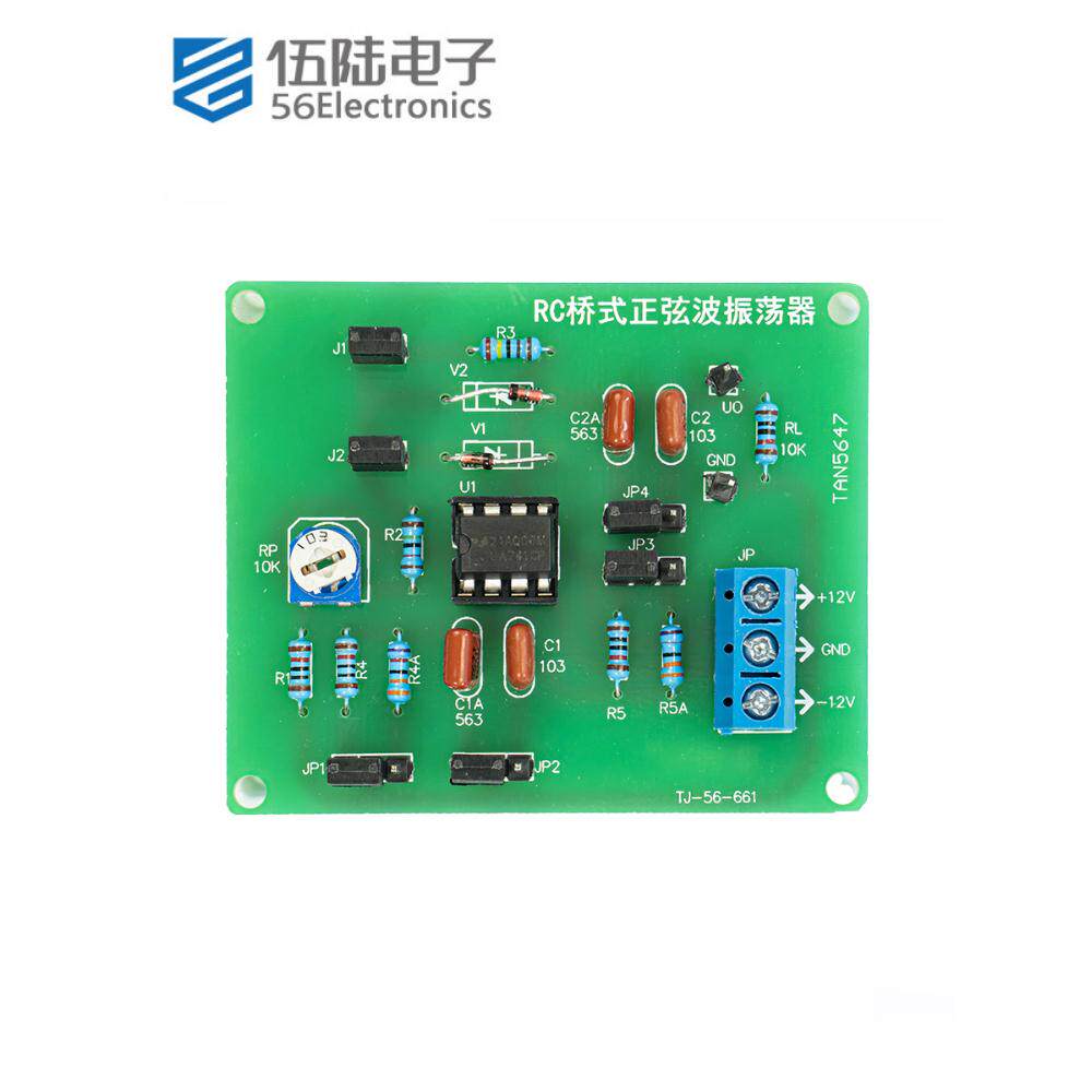 rc桥式正弦波振荡器电路套件ua741电子技术教学diy焊接实训电路板