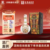 42度248ml 半斤装 2瓶特香型白酒 四特东方韵弘韵 江西四特酒