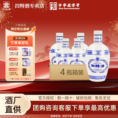 小三星45度250ml*4瓶盒装