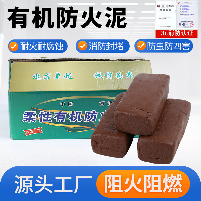 有机防火泥消防工程封堵20公斤空调堵洞密封泥堵料国标阻燃防火泥,标准件/零部件/工业耗材,密封胶泥,淘宝优惠券,粉丝福利购,淘宝优惠卷