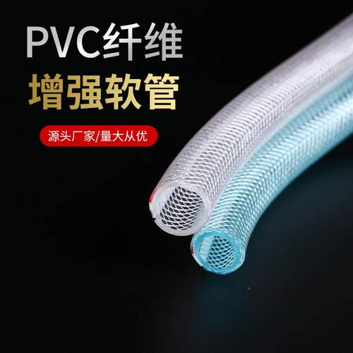 厂家PVC加厚网纹蛇皮管透明自来水管园林灌溉纤维网管4分6分1寸管