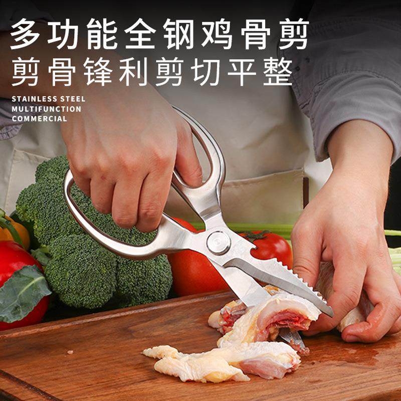 厨房剪刀不锈钢日式多功能剪SK54代剪骨杀鱼厨房家用剪子,居家日用,家用剪刀,淘宝优惠券,粉丝福利购,淘宝优惠卷