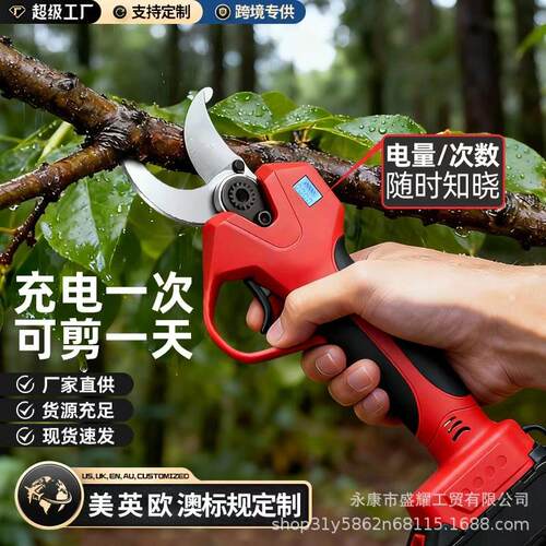 电动修枝剪手持式修剪树枝园林园艺剪充电粗枝剪刀果树剪锂电剪刀