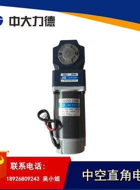 24V220V250W直流有刷中空直角变速马达Z55D250-24GU5GU150RC