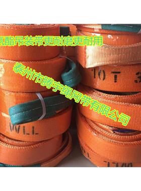 10T耐磨防割吊装带10T4m起重吊带10吨8米钢卷吊带聚氨酯吊装带