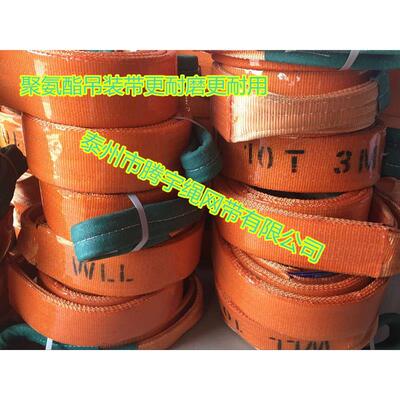 10T耐磨防割吊装带10T4m起重吊带10吨8米钢卷吊带聚氨酯吊装带