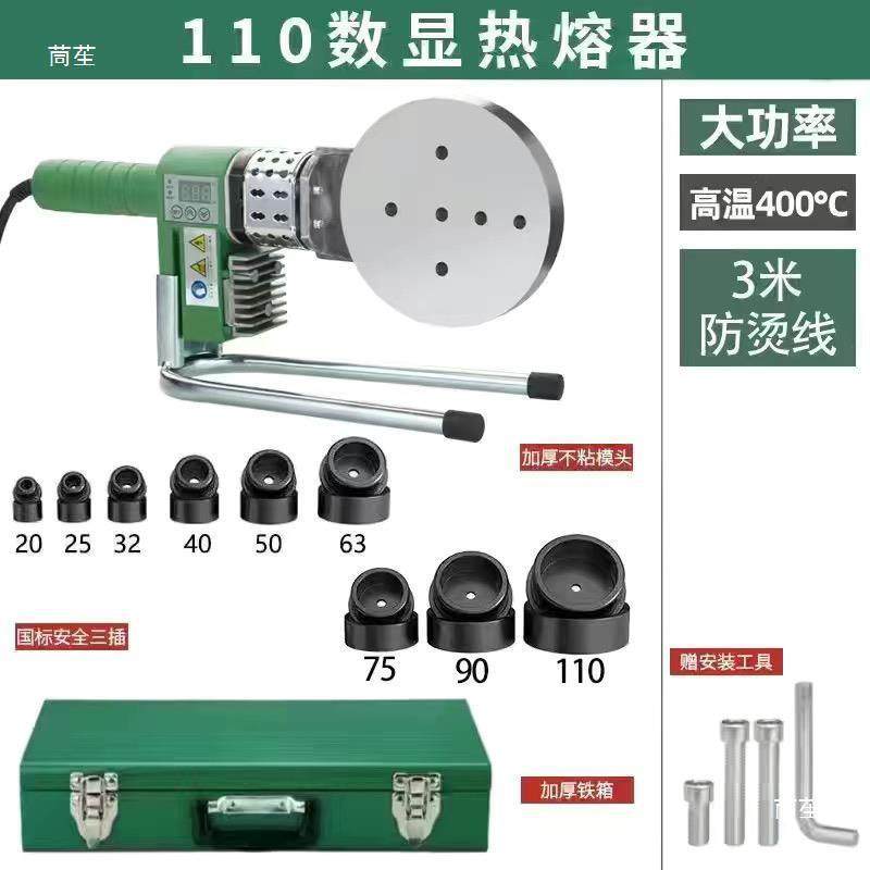 大功率热熔器ppr水管对接热熔机pe110熔接容新款75水电工程焊接器,机械设备,其他机械设备,淘宝优惠券,粉丝福利购,淘宝优惠卷