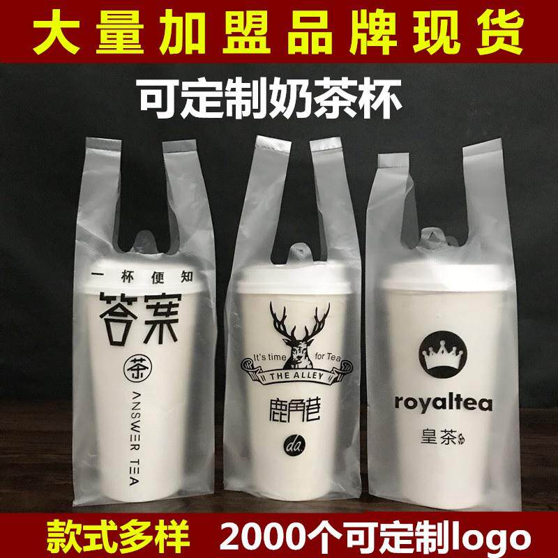 other现包货速鹿角巷单杯袋皇提茶袋子e定做打发带手外卖包装袋一