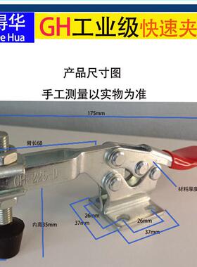 厂家供应304不锈钢快速夹具水平式GH25DSS肘节工装夹钳压紧器