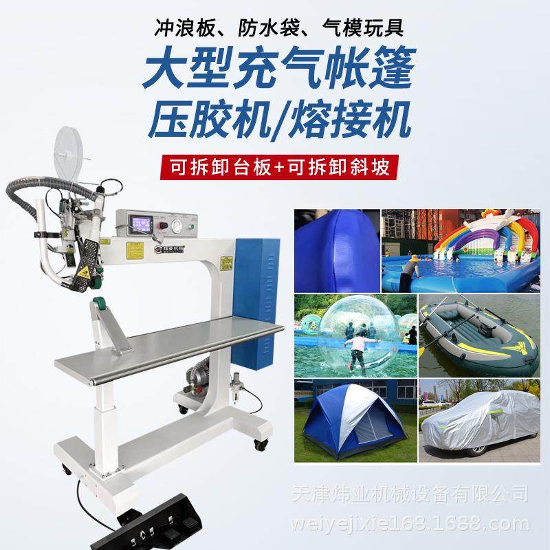 气柱帐篷熔接机多功能高温热合机焊接机pvc刀刮布冲浪板焊接机,机械设备,其他机械设备,淘宝优惠券,粉丝福利购,淘宝优惠卷