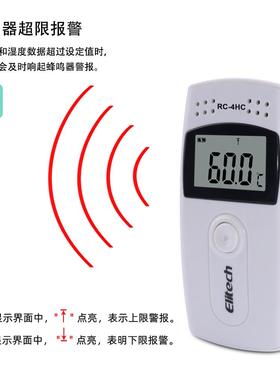 创温湿度15652记大录仪医药库棚冷仓运输温度计RC-仓4HC温湿精度