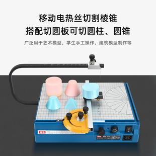 泡沫电热丝切割机低密度泡沫海绵珍珠棉圆形锥形异形切割台