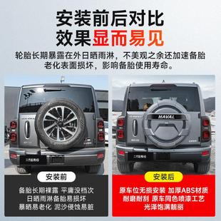 2024款新哈弗H9专用全包款备胎罩带流光灯备胎保护罩烤漆装饰外观