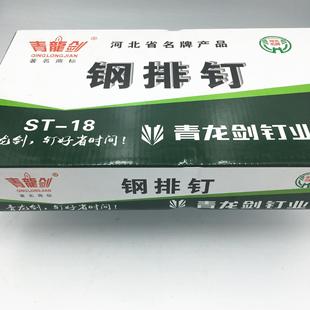 厂价钢排钉气动枪钉气动钢钉ST18ST25ST32ST38ST50