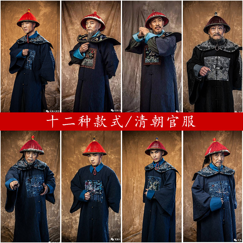 清朝官服影视古装一品官员文官县令知府王爷丞相皇帝县老爷演出服