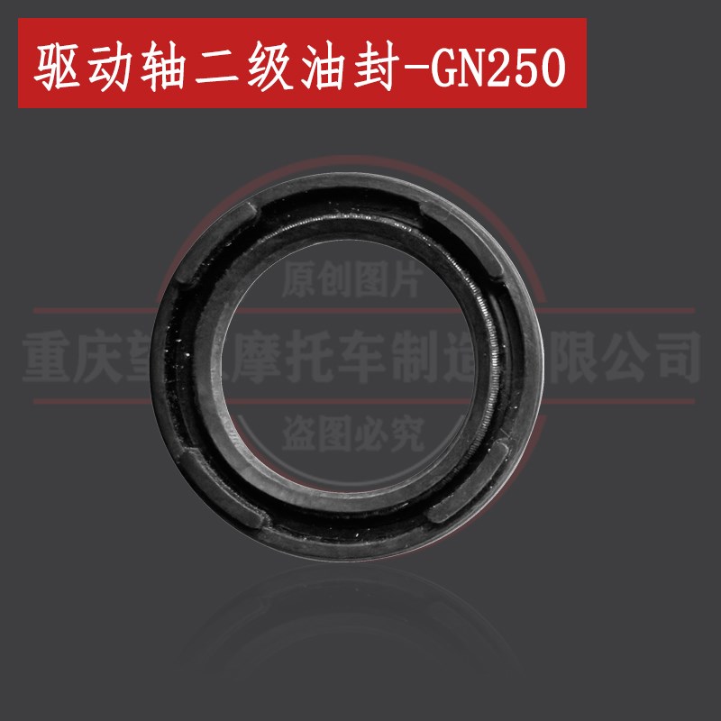 天地游侠C1f发动机油封 布雷斯通GN250 换档轴油封 brixton C2