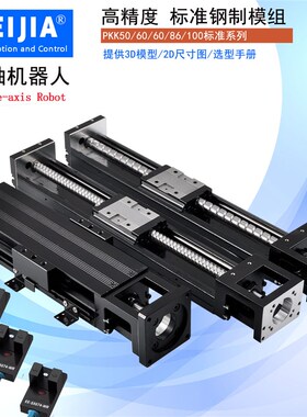 单轴机器人直线模组滑台PKK502C-150/200/250/300可替换HIWIN上银