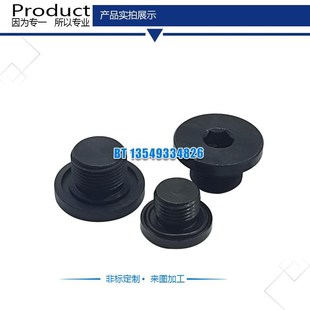 SFM M10 堵头 喉塞SFM 喉塞 M16 油堵头 M12