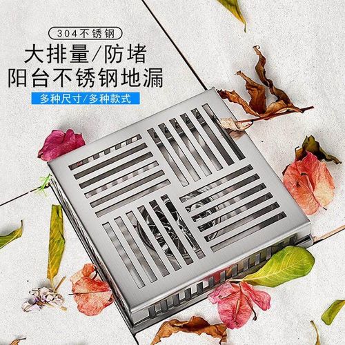 花园阳台室外地漏304不锈钢天台地漏 11.5cm方盖(A款)