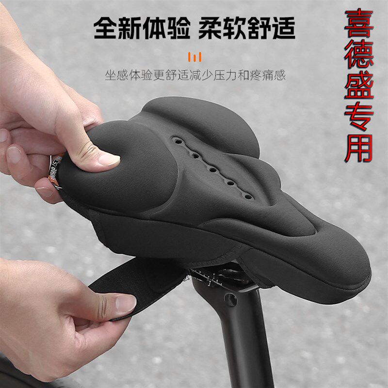 适用喜德盛公路自行车坐垫rc/180/200/280/380座垫套防屁股痛超软