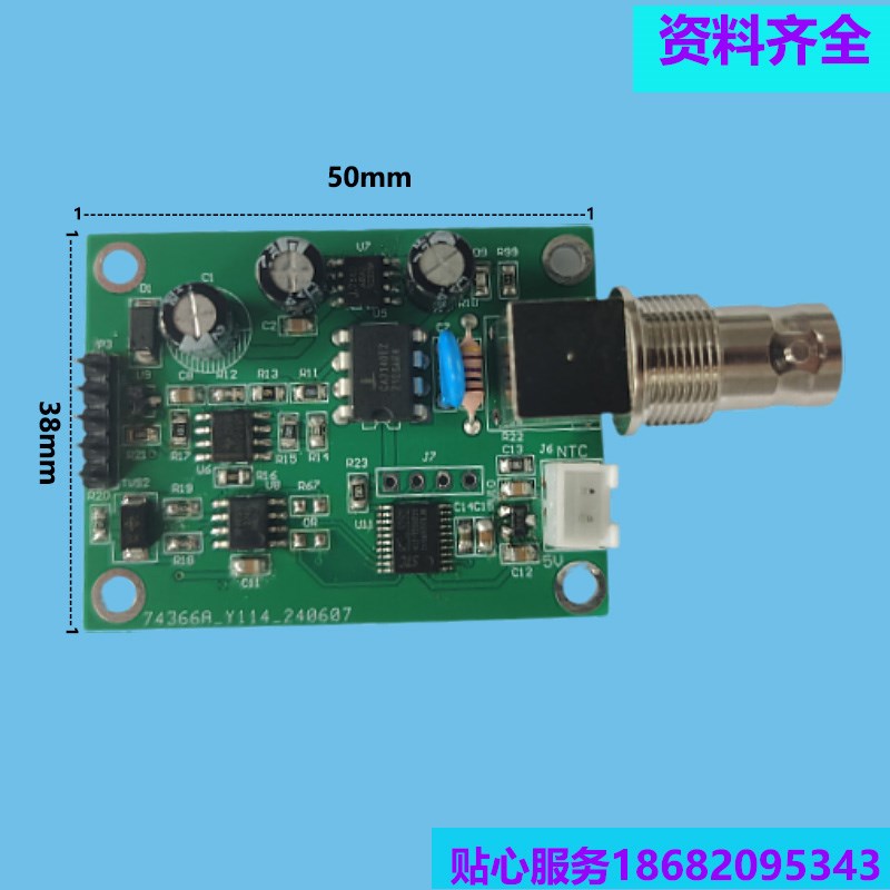 PH值采集模块 PH值检测主板 D采集传感器模块 酸碱度传感器