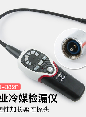 大圣RLD-382PDAS-200 CPU06冷H媒检漏仪空调制冷剂 氟利昂雪种检