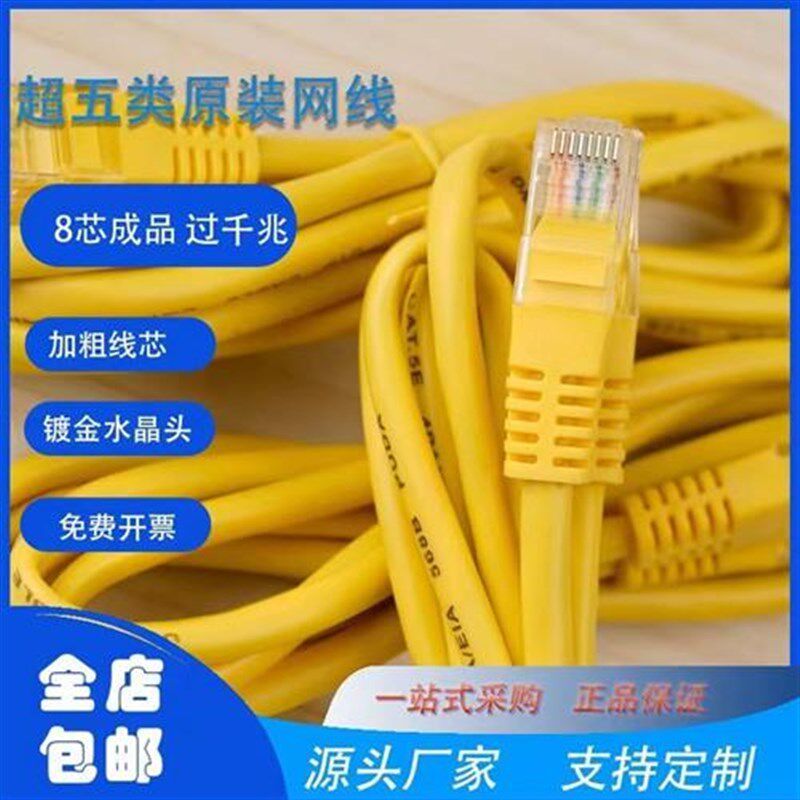 50条成品网线1米2米网络跳线超5五类家用电信原配路X由器宽带猫线