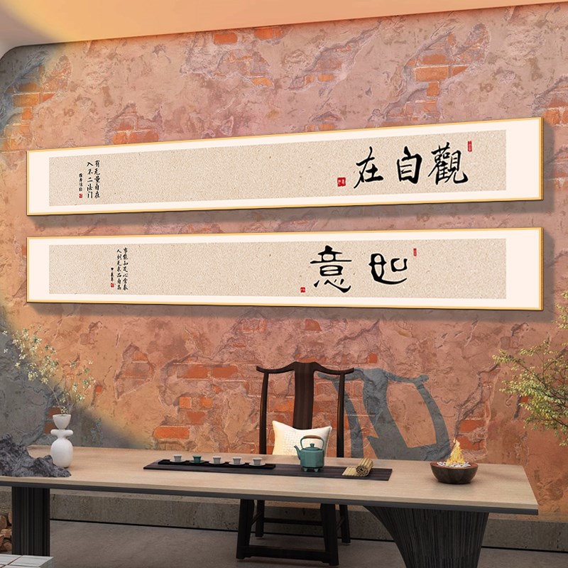 茶叶店茶桌背景墙装饰画家庭茶室氛围布置办M公室书房墙贴横板长图片