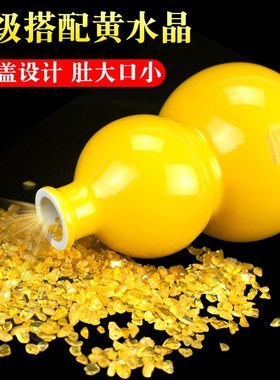 黄色陶瓷葫芦厨房在西北角乾位男主人黄水晶大R小号家居中式摆件