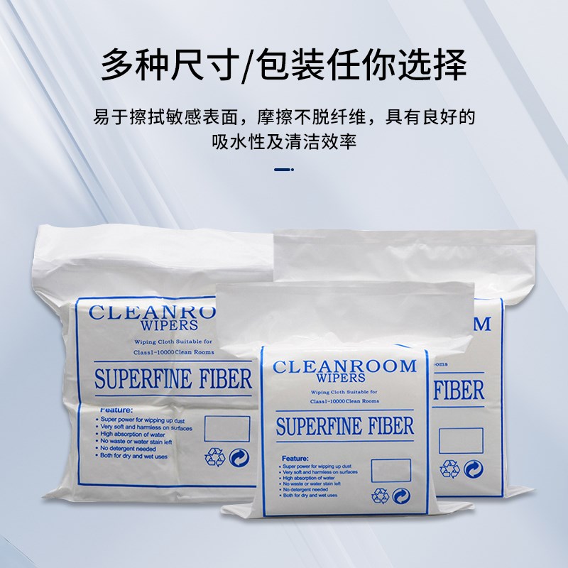 超细纤维无c尘布工业擦拭布清洁镜头防静电UV喷绘机8009 9寸6寸4