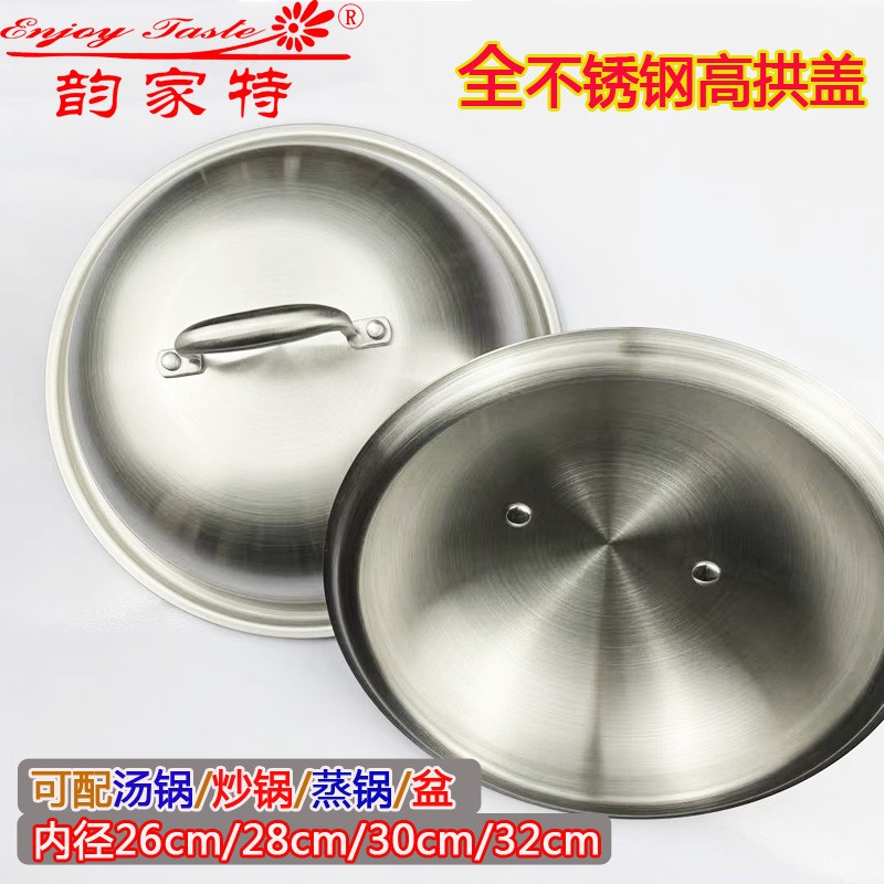 201无磁全不锈钢锅盖配件空心盖钮可配汤炒蒸锅盆盖26/28/X30/32c