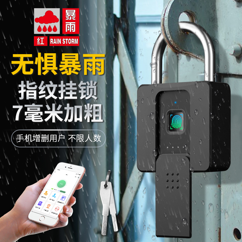 密码锁指纹挂锁家用户o外大门防盗智能锁头远程门锁老式挂锁电子