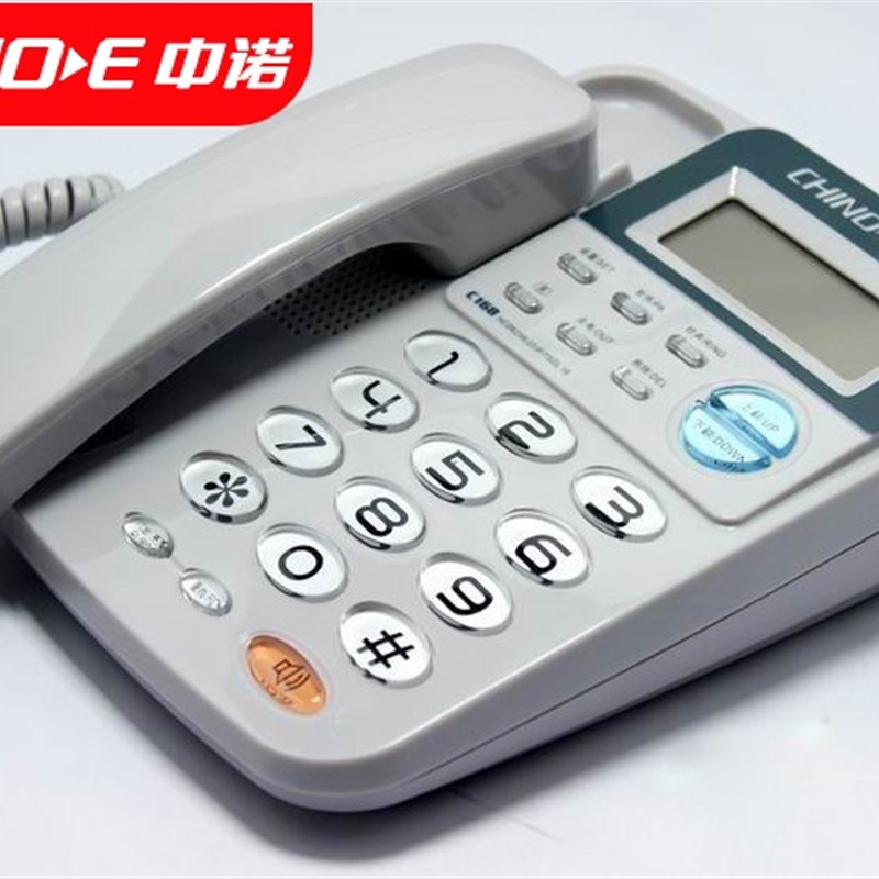 中诺C168电话机 家用办公固定电话座机J 有线坐机单机来电显示双