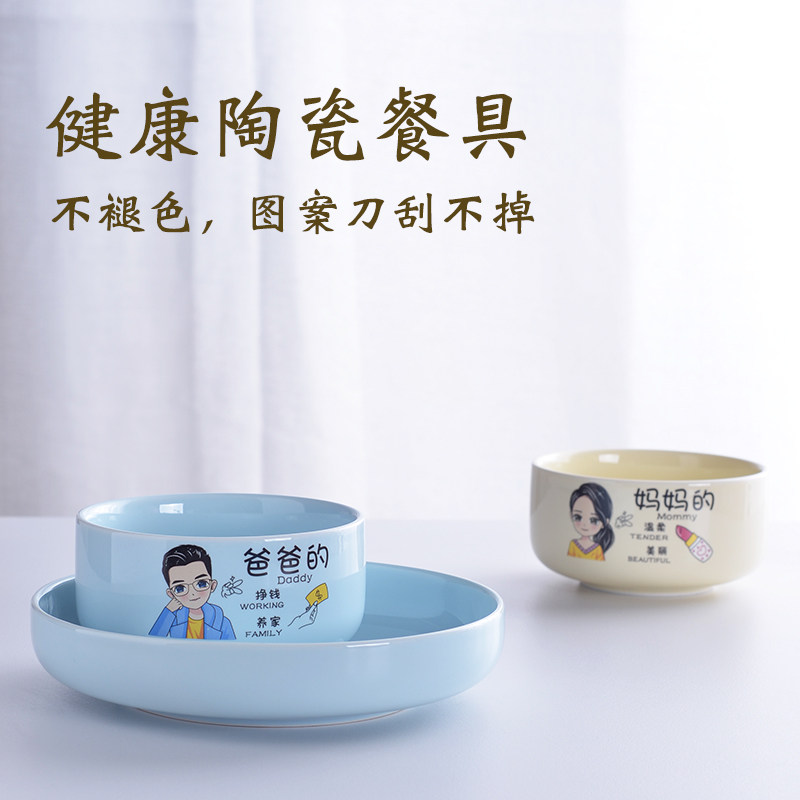 家庭分餐套装碗碟碗筷专人专用一家人家用L全家福陶瓷亲子卡通餐