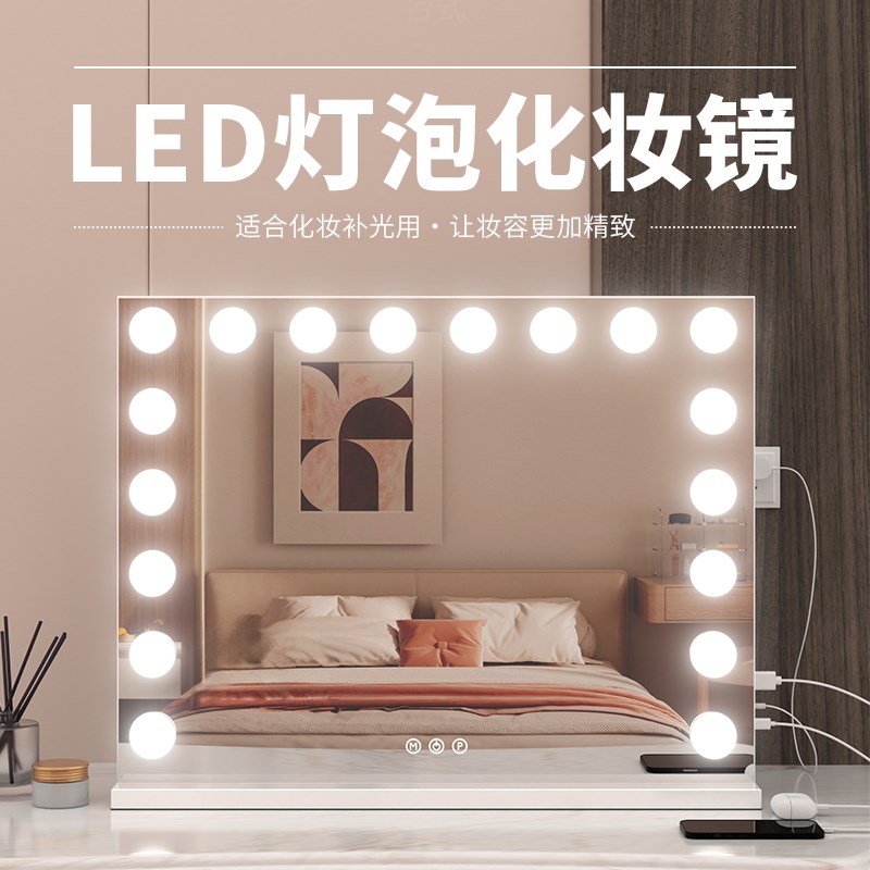 带灯化妆镜台式桌面led灯梳妆镜大号智能镜子宿舍卧室网红大镜子