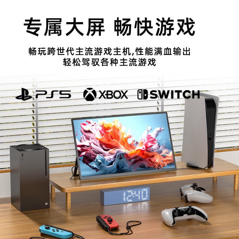 便携式显示器2g3.8寸15.6寸Switch扩展屏笔记本副屏电脑触摸外接