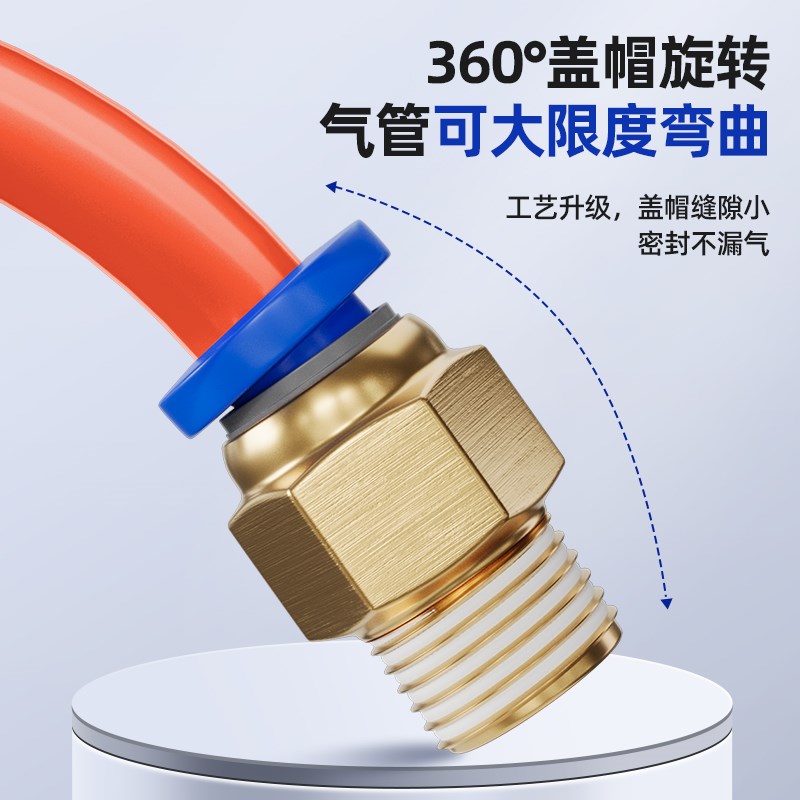 螺纹直通气管快速接头气缸气源气动快插PC外丝气嘴黄铜接头6810mm